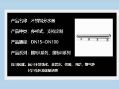 為何不銹鋼水管要用卡壓連接？