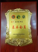 大愛(ài)存于心，與匠心同行——中國(guó)獅子聯(lián)會(huì)五周年慶典暨隊(duì)長(zhǎng)就職儀式！